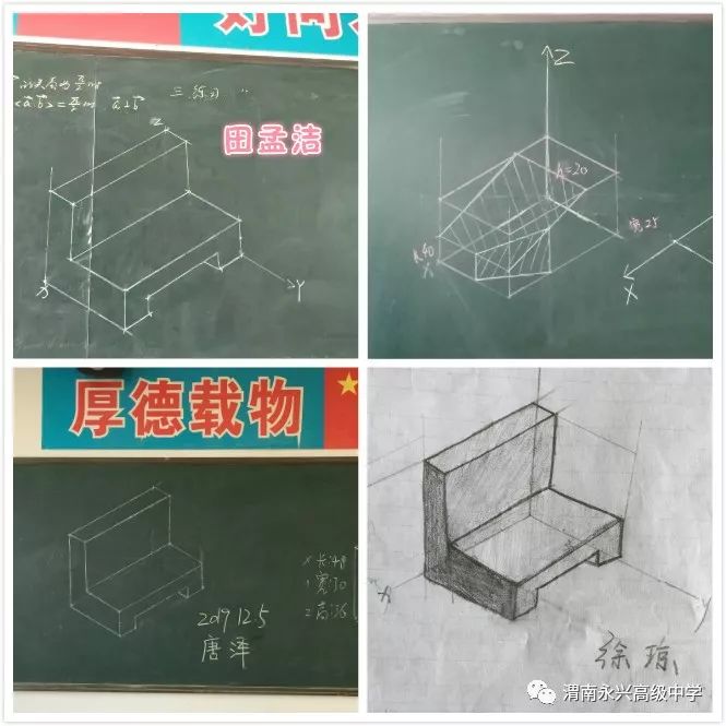 正等轴测图的绘制———永兴学生作品展